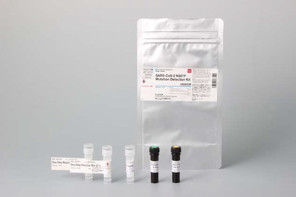 富士胶片和光纯药开发的新冠病毒N501Y变异检测试剂盒