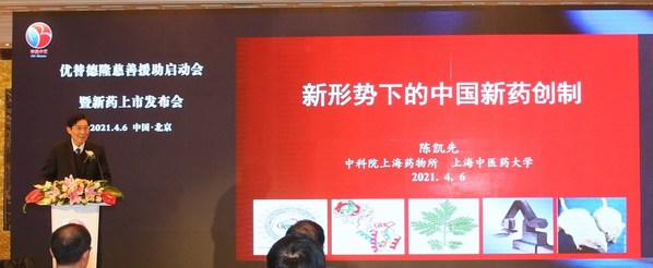 中国科学院院士、国家重大科技专项《重大新药创制》技术副总师陈凯先于会上发言