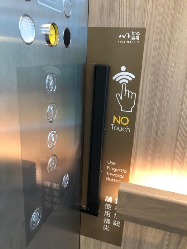 安裝在迅達電梯上的「kNOw Touch無觸按鈕」