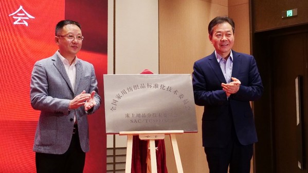 揭牌仪式
图左到右中国纺织工业联合会副会长杨兆华、南通市副市长潘建华