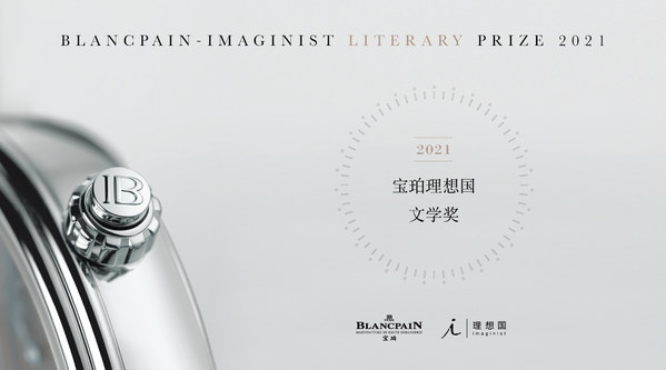 Blancpain-Imaginist Literary Prize 2021 open and ready to receive submissions