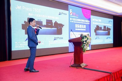 富士胶片（中国）印艺事业总经理大木雄次先生在CHINA PRINT 2021 国际媒体周上介绍Jet Press 750S喷墨印刷机