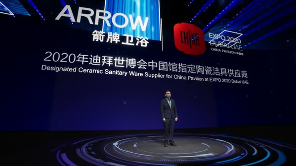 Designated As the Official Supplier of the China Pavilion at the World Expo for the Second Time, Arrow Unveiled Its New Product Launch for 2021 World Expo Dubai