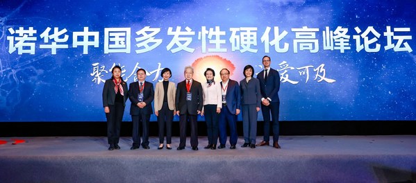 聚能合力，让爱可及：首届中国多发性硬化高峰论坛在京召开