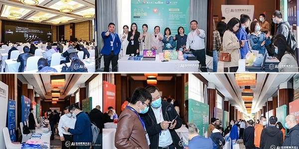 “AI在线教育大会2021”4月16日（北京站）成功召开