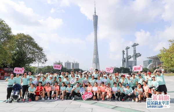 一场健康与欢乐的公益之约 2021年茉莉跑广州站暖心开跑