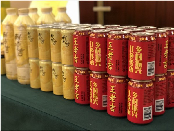 王老吉、刺柠吉“红色传承 乡村振兴”定制罐饮料