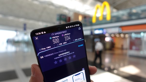 香港國際機場5G定點測試 - 一號客運大樓7樓離境大堂（測試於2021年4月21日進行）