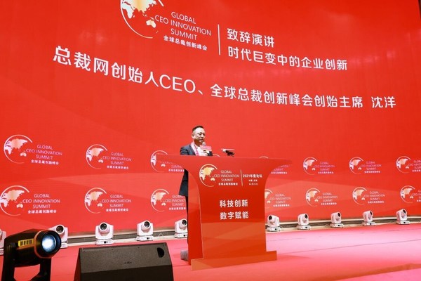 总裁网创始人CEO、全球总裁创新峰会创始主席沈洋