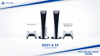 PS5产品图及上市时候