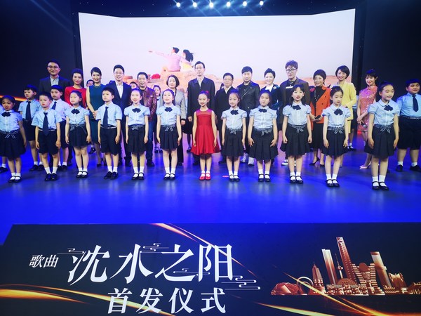 The premiere ceremony of Shenyang city promotion song