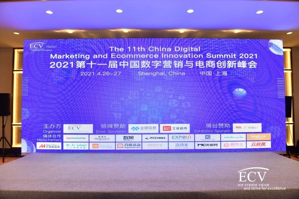 2021-第十一届中国数字营销与电商创新峰会于沪圆满举行