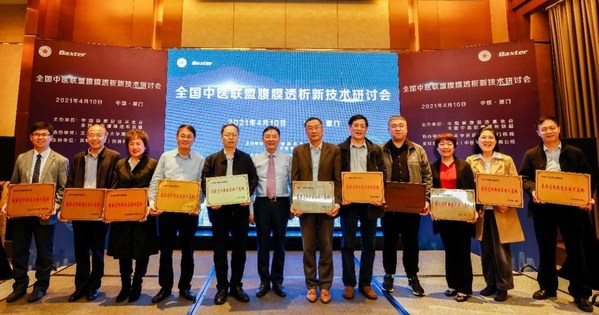 全国中医腹膜透析联盟透析新技术研讨会启动