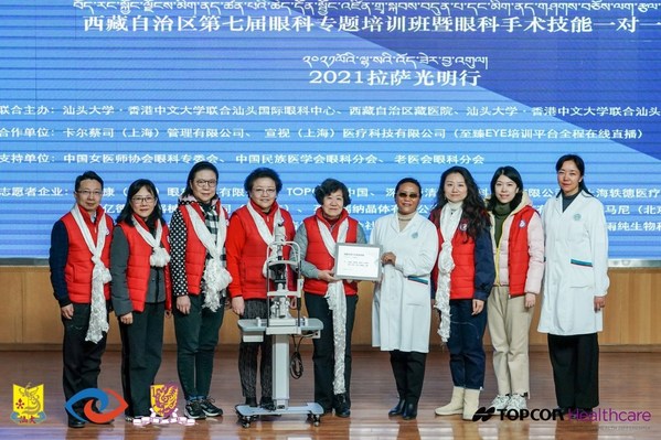 TOPCON中国志愿者与眼科专家共同向藏区捐赠眼科设备