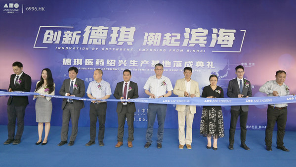 Antengene Announces the Completion of Its Manufacturing Center in Shaoxing to Accelerate the Commercialization of Novel Anti-Cancer Therapies