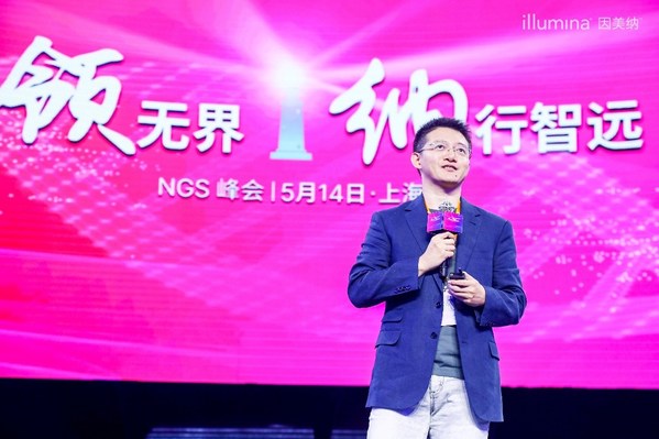首屆“NGS行業峰會”于上海召開，開啟中國基因測序產業黃金時代