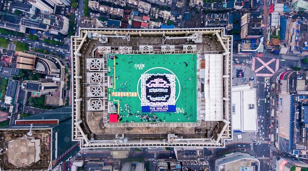 The Largest Balloon Mosaic Formed by People (image) " world record achieved at 452-metre tower of Changsha IFS.
