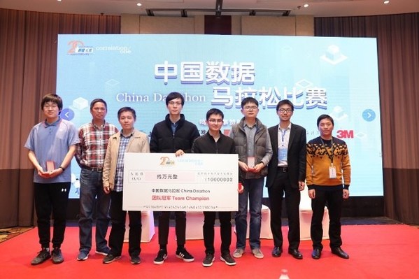 前程无忧 中国在线数据马拉松 往届获奖团队