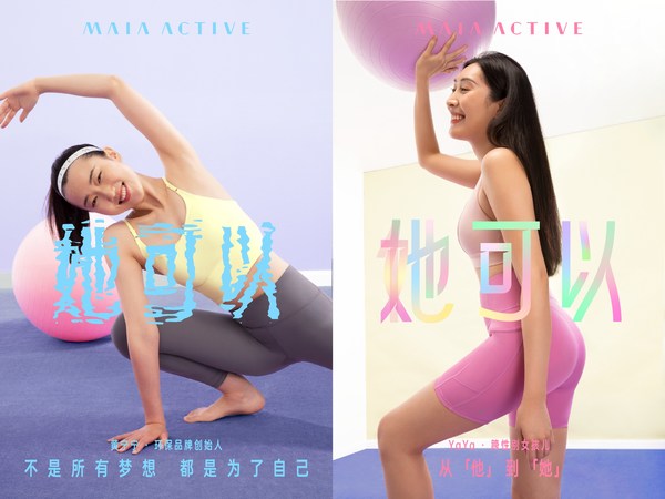 MAIA ACTIVE邀请真实用户拍摄2021年春夏“她可以”品牌宣传片