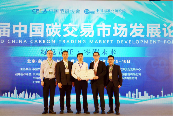 TUV莱茵加入中国节能协会碳交易产业联盟，助力企业低碳转型