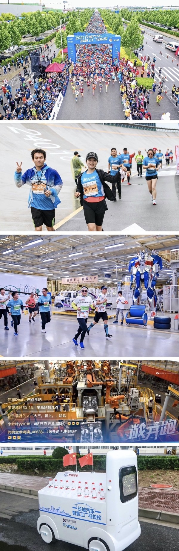 GWM hosts marathon in the smart factory to show its scientific charm