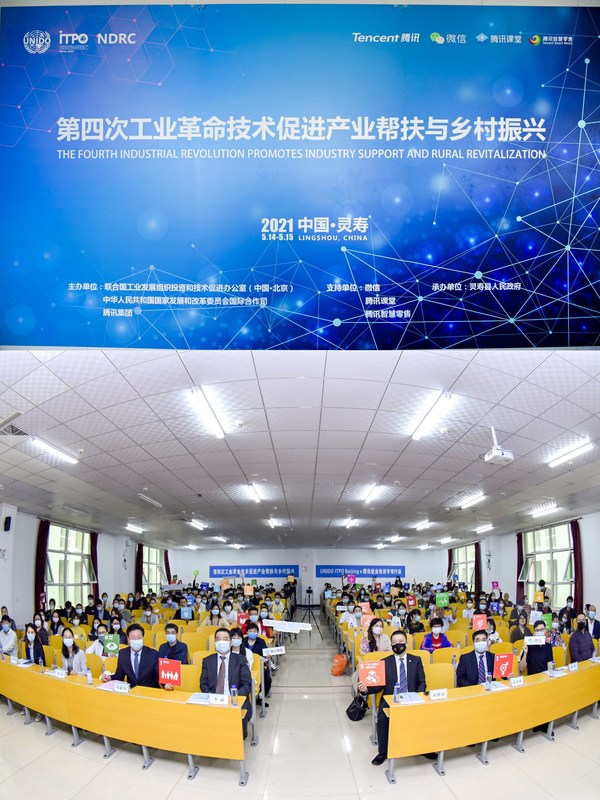 The first session of the Fourth Industrial Revolution Promotes Industry Support and Rural Revitalization empowerment training program jointly organized by UNIDO ITPO Beijing and Tencent Group in Lingshou County, Hebei