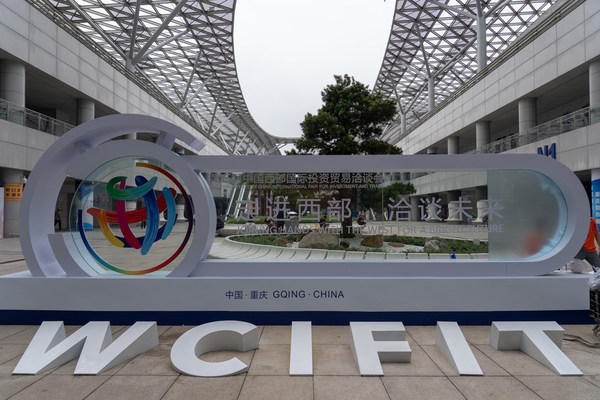 WCIFITの看板が5月19日、Chongqing International Expo Centerでの来るべきイベントに向け設置された。iChongqingのWang Yiling氏が撮影。