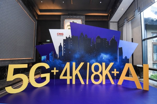 “5G+4K/8K+AI”全新战略格局中的创新应用