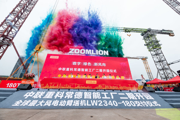 中国中部の湖南省常徳市にあるズームライオンのスマートタワークレーン工場の第2期分の開所式