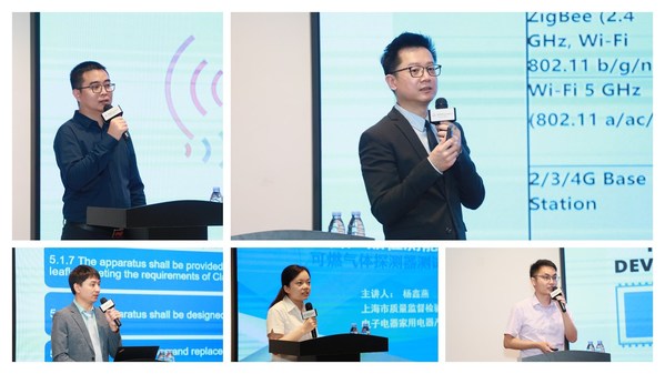 上海质检院杨鑫燕（下排中）、TUV莱茵彭穗顽（右上）、 合泰半导体毛强（左上）、涂鸦智能赵方鹏（右下）、TUV莱茵梁国星（下右一）进行了主题演讲。