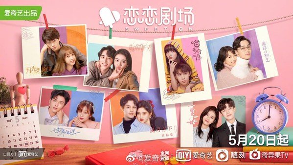 iQIYI Launches its “SWEET ON Theater” Romantic Drama Collection