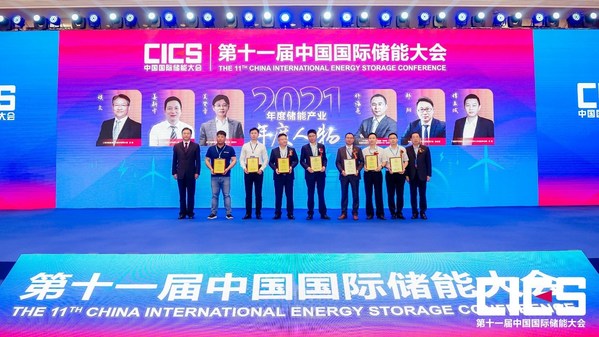 TUV南德智慧能源事业部副总裁许海亮先生(右四)荣获“2021年度中国储能产业最具影响力年度人物奖”