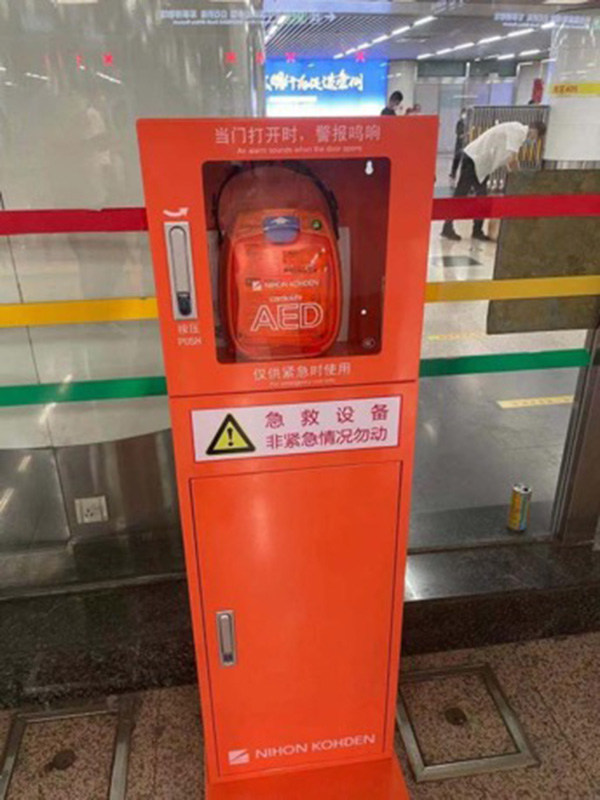 北京地铁安装的光电AED成功抢救1名心脏骤停患者