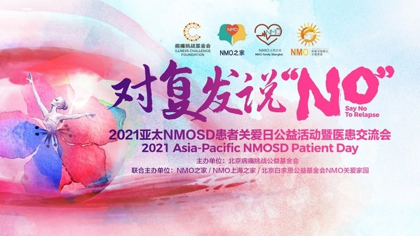 Love Never Stops, Joining hands to care NMOSD patients across Asia and saying 