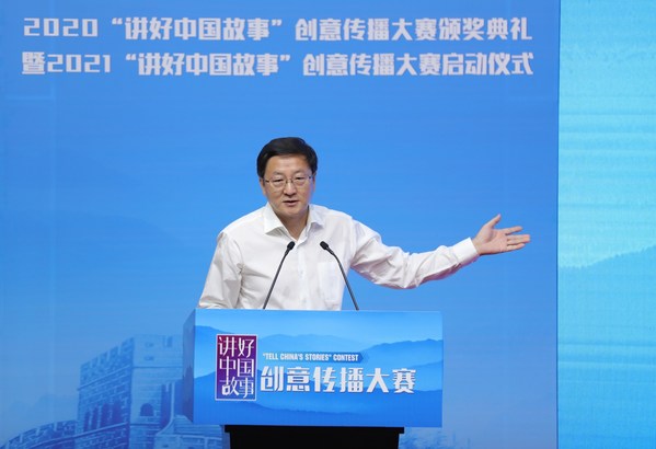中国互联网新闻中心总编辑王晓辉介绍2021年度大赛的有关情况。