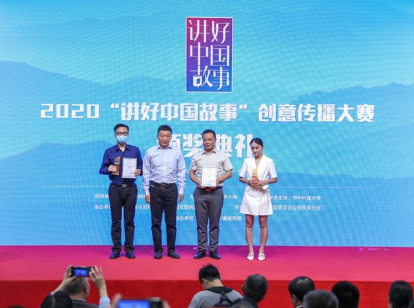 中国外文局副局长于涛（左二）为特等奖作品创作团队代表颁奖。
