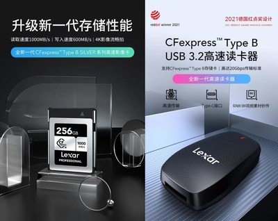 全新一代Lexar雷克沙CFexpress存储卡和CFexpress读卡器疾速登场-美通社