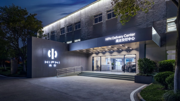 高合交付中心（HiPhi Delivery Center）為用戶提供集展示、體驗、交付於一體的綜合服務