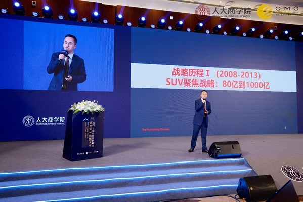 里斯战略定位咨询中国合伙人刘坤受邀出席首届全球数智营销峰会并发表演讲《长城汽车的品类战略》