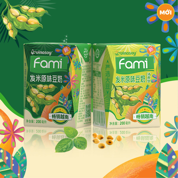 The new packaging and a new formula of Fami soymilk products to suit the tastes of consumers in the Chinese market.