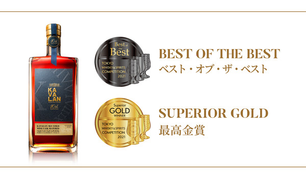 Kavalan 10th Anniversary Sky Gold Wine Cask Matured is TWSC 2021’s ‘Best of the Best’ single malt