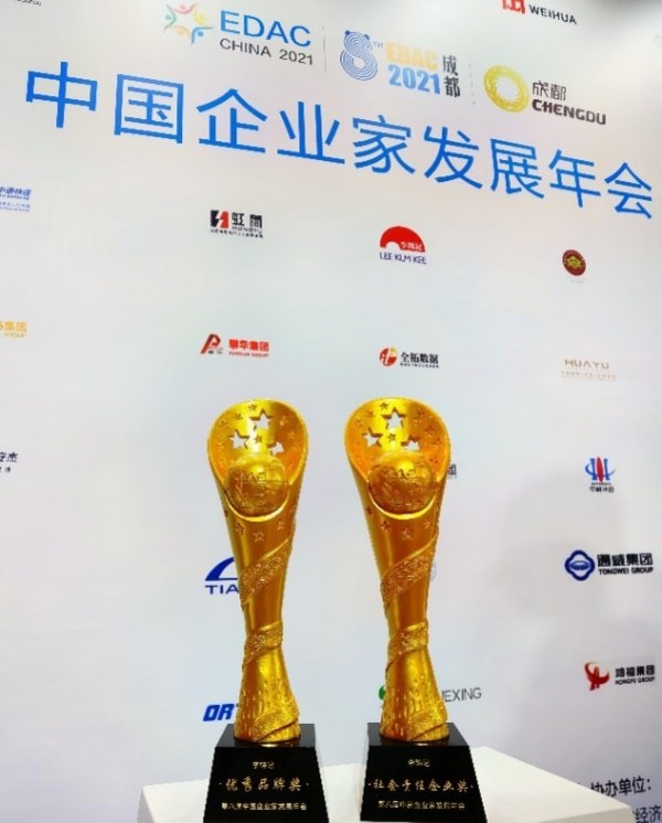 李锦记荣获“社会责任企业”和“优秀品牌”两项大奖