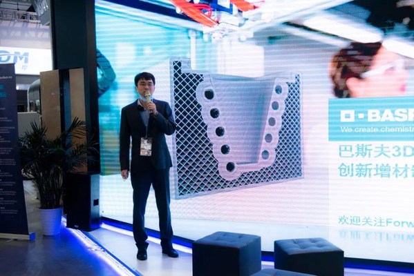 巴斯夫（中国）有限公司技术销售经理邸佳亮分享【巴斯夫3D打印解决方案：助力增材制造产业化】