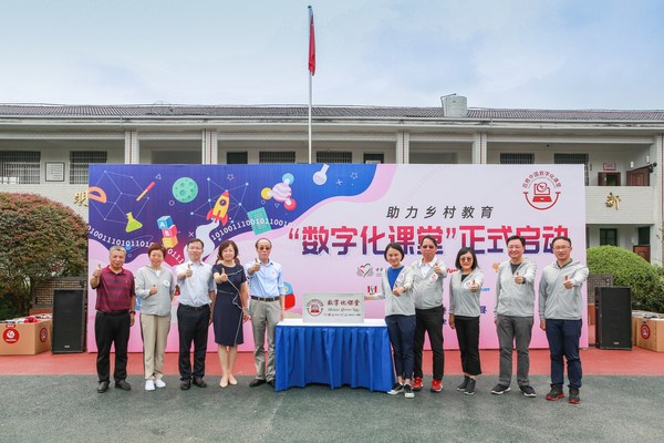 Yum China Launches Digital Classroom Initiative to Increase Digital Learning Opportunities for Children in Rural Areas