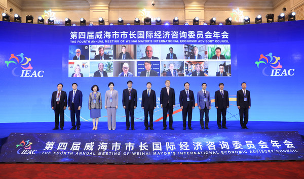 Weihai holds the 4th annual meeting of the mayor's international economic advisory council