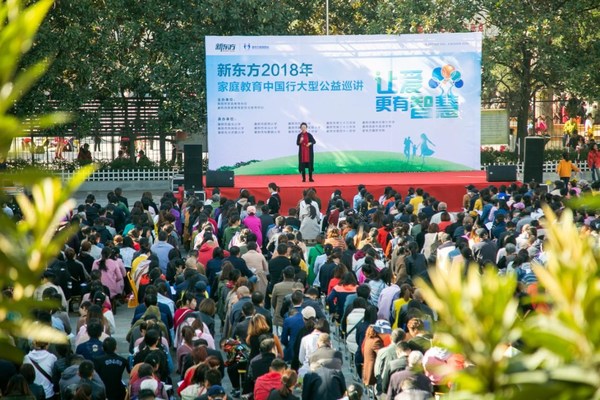 2018年，新东方家庭教育中国行走进襄阳市晨光小学