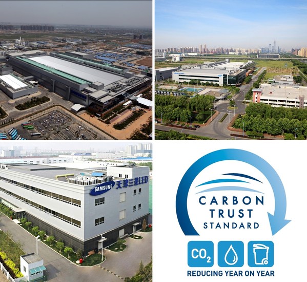 三星半导体在中国的3个业务点(西安、苏州、天津)都获得CARBON TRUST“三重认证”