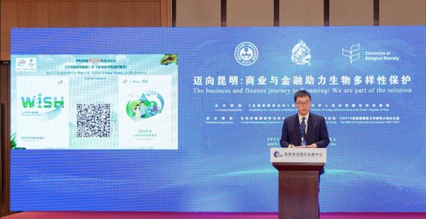 Yili released the 2020 Annual Report on Biodiversity Conservation and the Sustainable Development Report at the warm-up event of the 2021 BBF