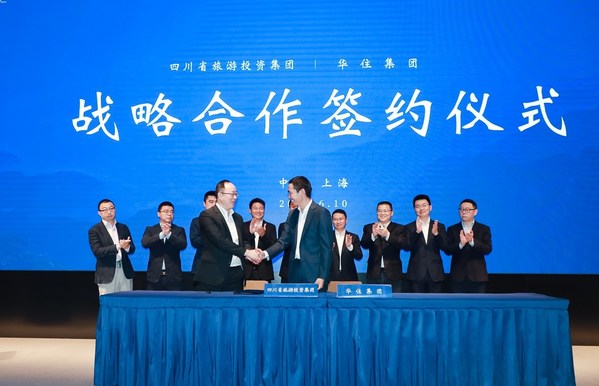四川省旅游投资集团与华住集团战略合作签约仪式