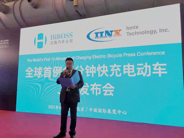 Ionix and its partner Hiboss were invited to attend the 2021 Beijing International Automobile Manufacturing Expo and held a press conference